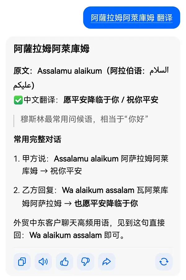 AI翻译