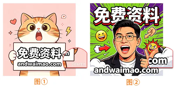 ps去AI水印
