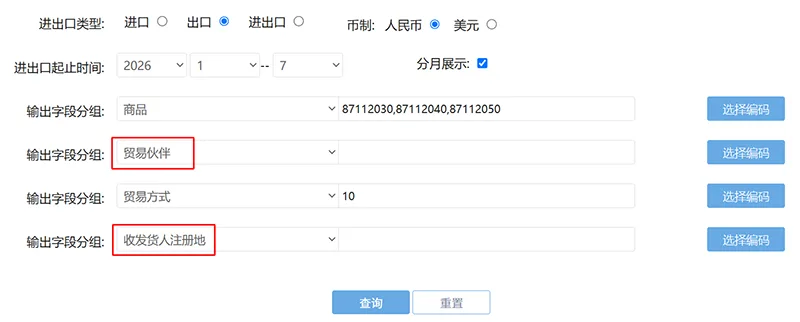 海关数据查询方法